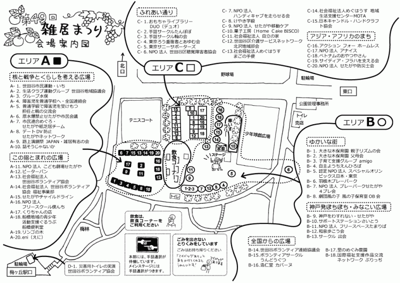 第49回雑居まつり会場案内図