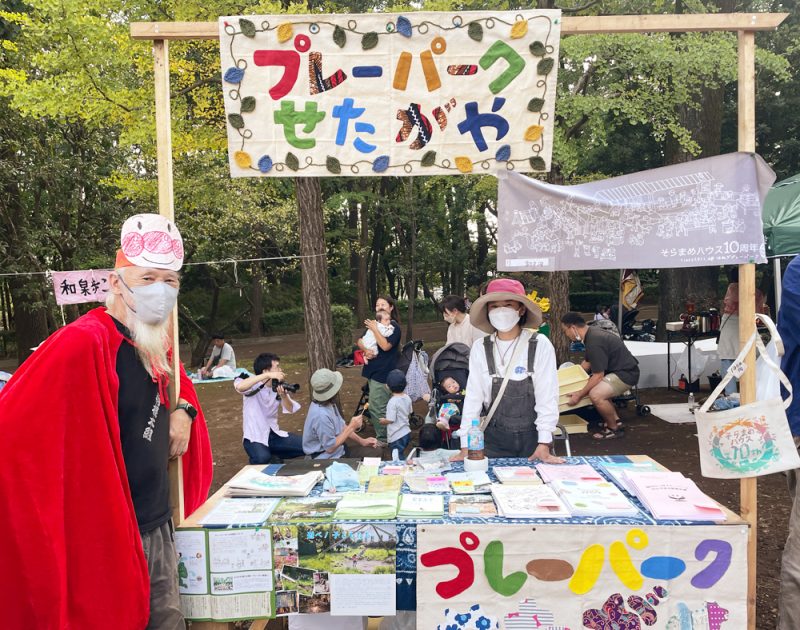 B-7 NPO法人 プレーパークせたがや4プレ会